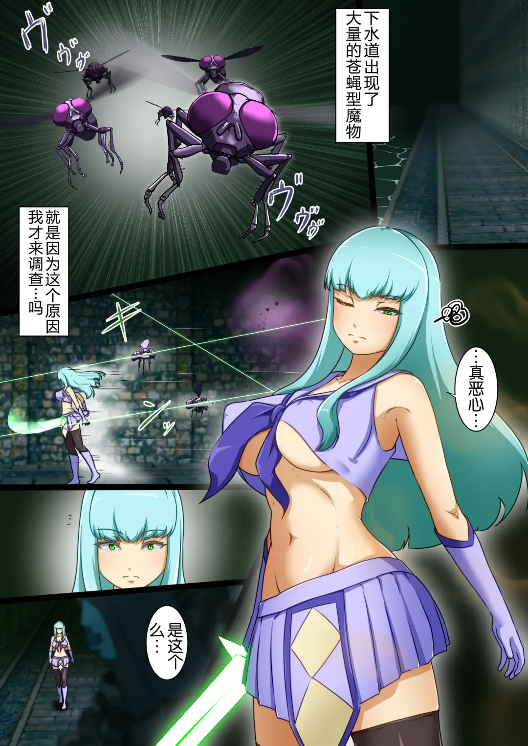 [Dew] Uchi no Ko ga Ecchi na Teki to Tatakatte Haiboku suru Hanashi ~vs Evelyn~ Fhentai - Page 4