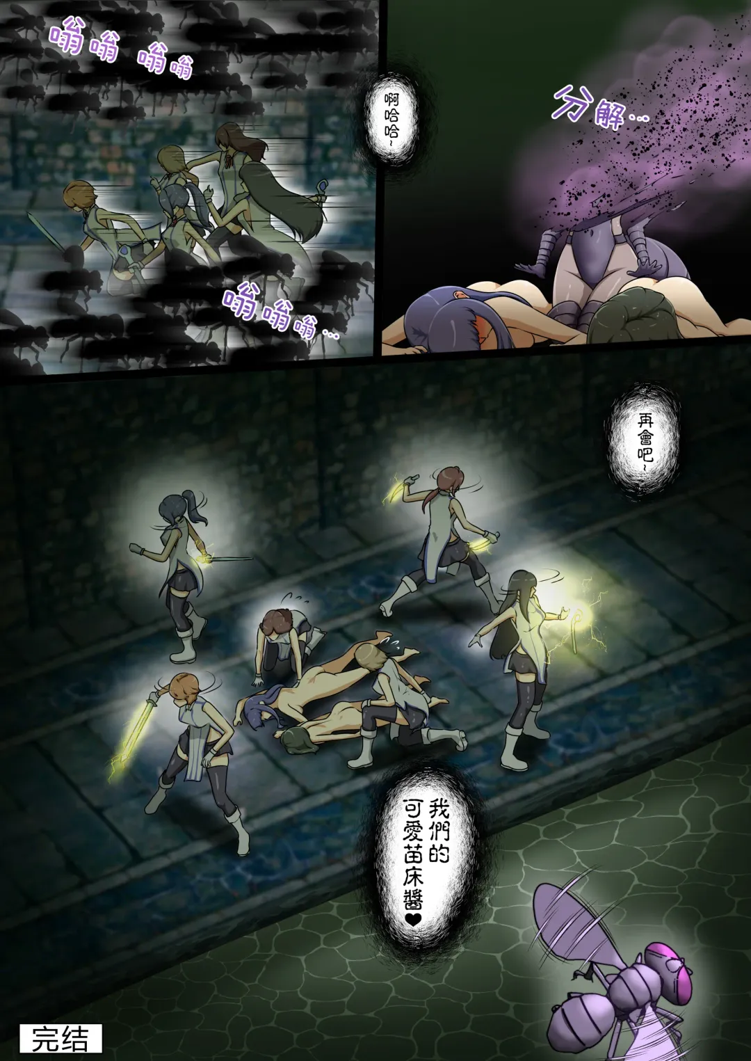 [Dew] Uchi no Ko ga Ecchi na Teki to Tatakatte Haiboku suru Hanashi ~vs Evelyn~ Fhentai - Page 47