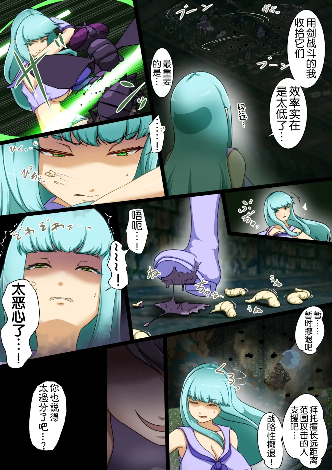 [Dew] Uchi no Ko ga Ecchi na Teki to Tatakatte Haiboku suru Hanashi ~vs Evelyn~ Fhentai - Page 6