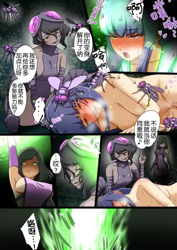 [Dew] Uchi no Ko ga Ecchi na Teki to Tatakatte Haiboku suru Hanashi ~vs Evelyn~ Fhentai.net - Page 33