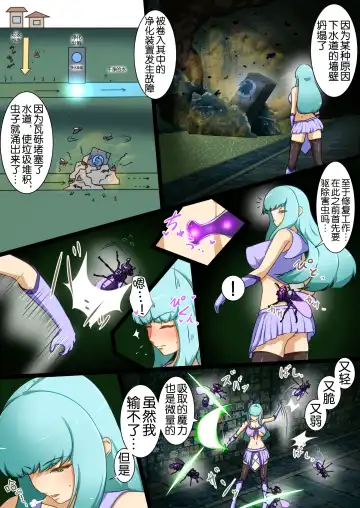 [Dew] Uchi no Ko ga Ecchi na Teki to Tatakatte Haiboku suru Hanashi ~vs Evelyn~ Fhentai.net - Page 5