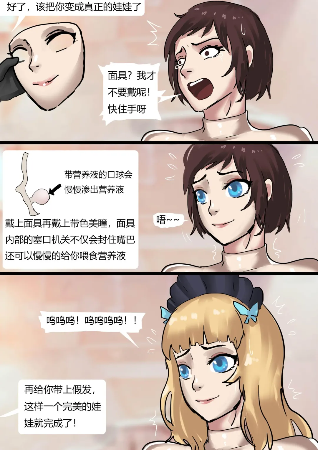 [King] Human Doll Fhentai.net - Page 13