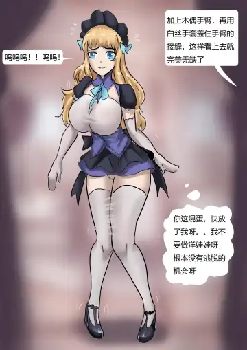 [King] Human Doll Fhentai.net - Page 16