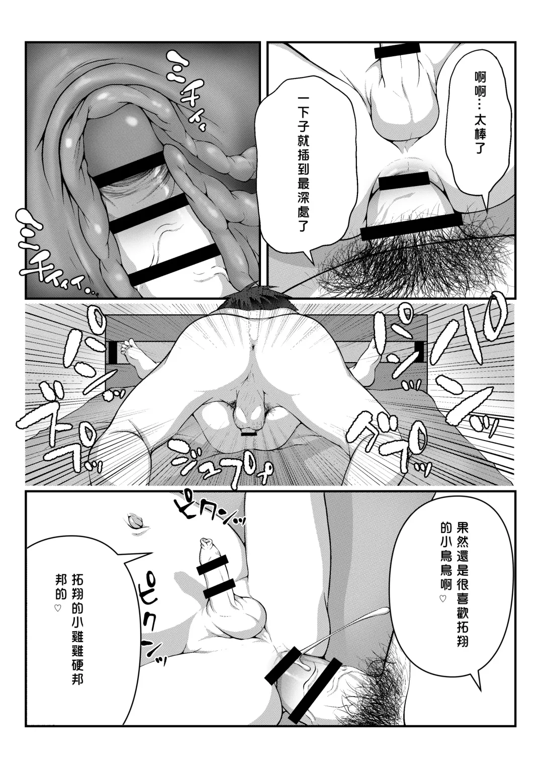 [Lock] Minkan Youji kanzenhan/ 睡奸幼兒 完整版 Fhentai - Page 16