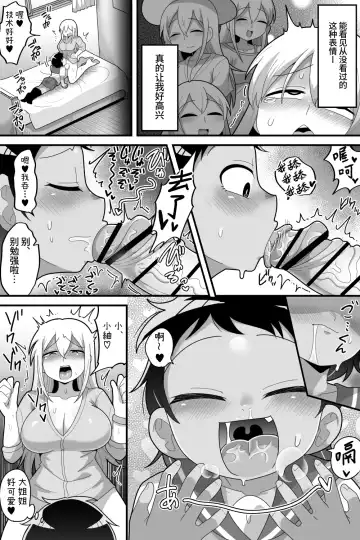 [Dakkoku Jiro] Daisuki na Kinjo no Yasashii Onee-chan ga Futanari datta node Senyou Onaho ni Narimashita Fhentai.net - Page 17