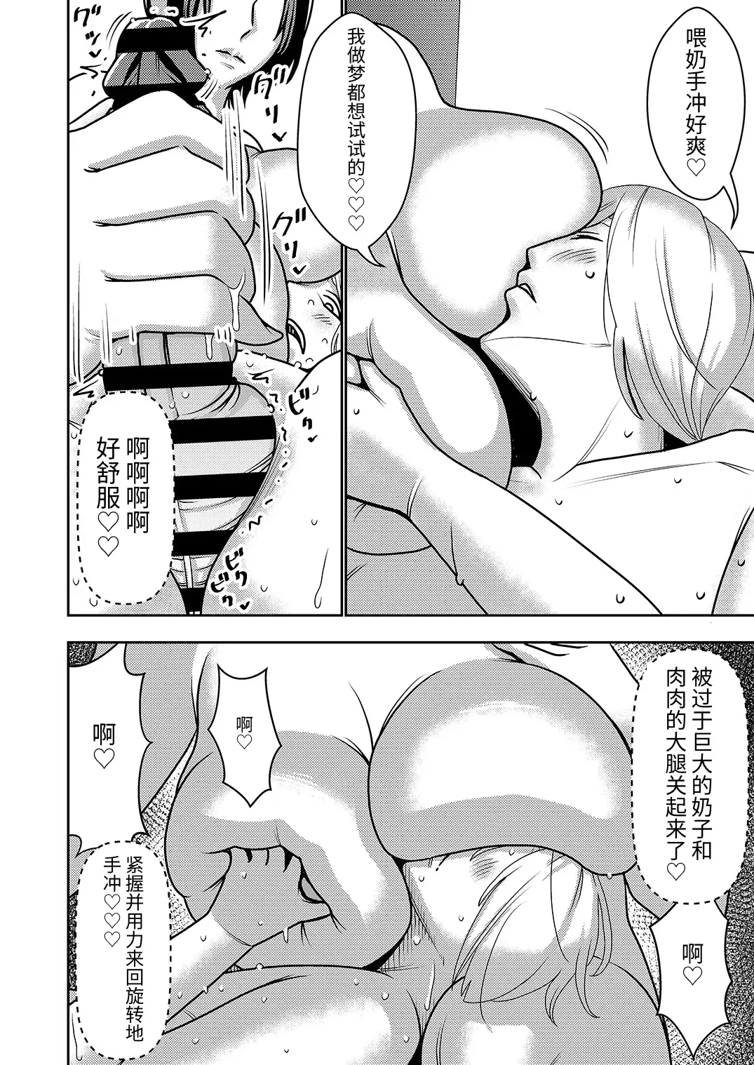 [Sasaki Yuuhei] Furyouhin Sexaroid ga Ero Sugiru node Henpin o Kangaeteiru! Fhentai - Page 10