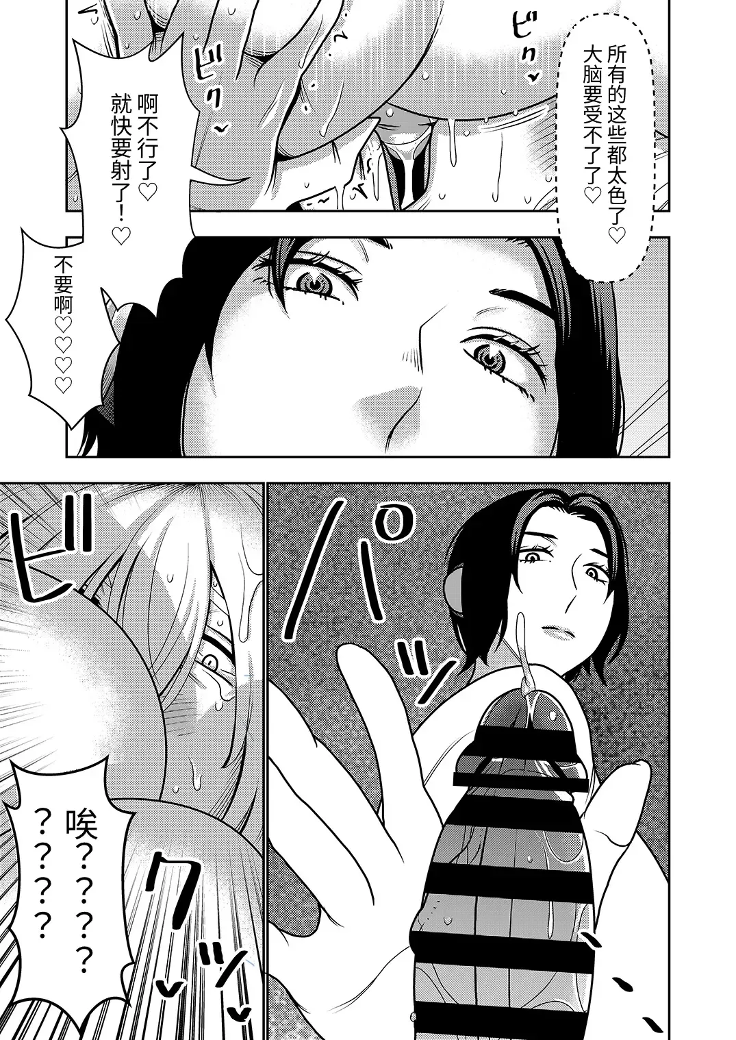 [Sasaki Yuuhei] Furyouhin Sexaroid ga Ero Sugiru node Henpin o Kangaeteiru! Fhentai - Page 11