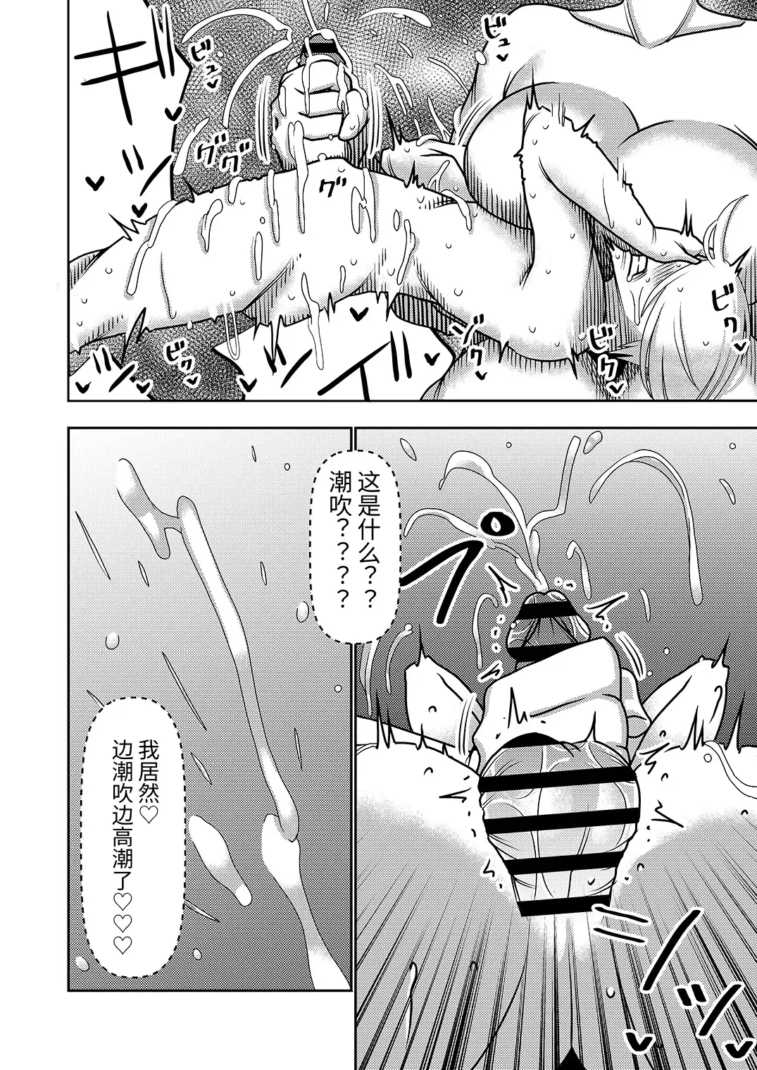 [Sasaki Yuuhei] Furyouhin Sexaroid ga Ero Sugiru node Henpin o Kangaeteiru! Fhentai - Page 16