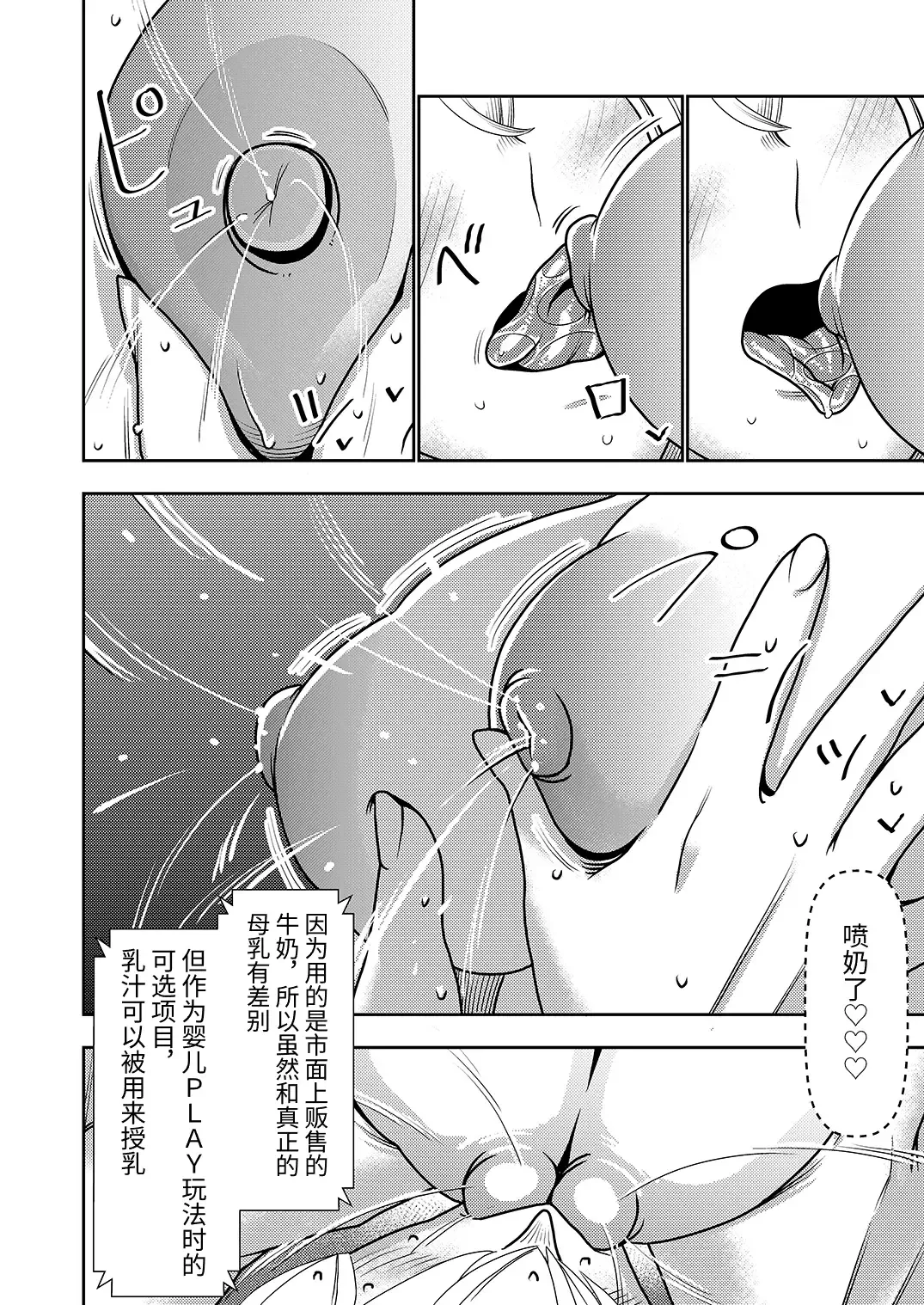 [Sasaki Yuuhei] Furyouhin Sexaroid ga Ero Sugiru node Henpin o Kangaeteiru! Fhentai - Page 8