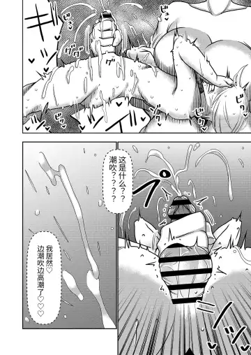 [Sasaki Yuuhei] Furyouhin Sexaroid ga Ero Sugiru node Henpin o Kangaeteiru! Fhentai.net - Page 16