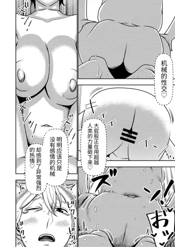 [Sasaki Yuuhei] Furyouhin Sexaroid ga Ero Sugiru node Henpin o Kangaeteiru! Fhentai.net - Page 24