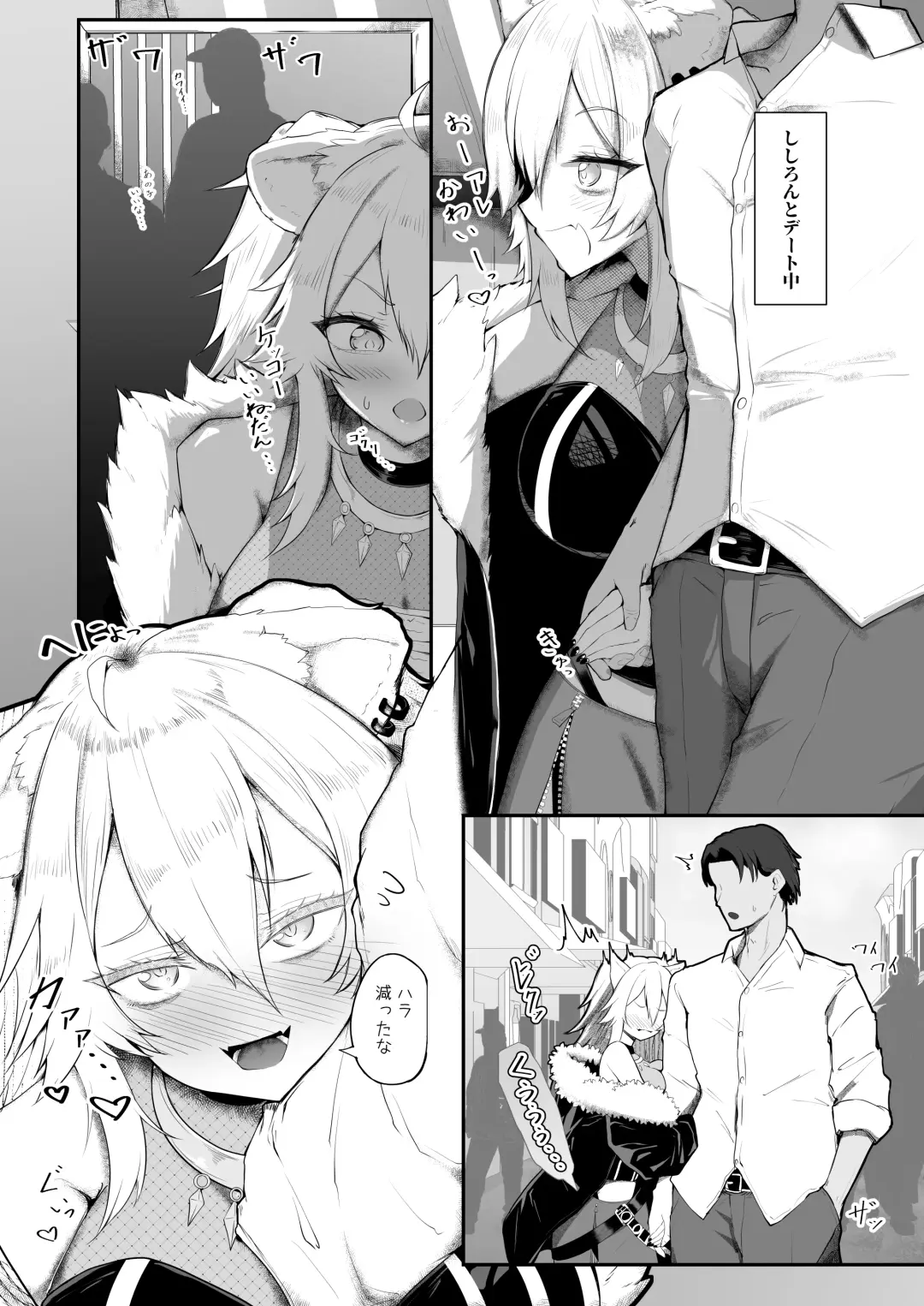 [Sirokuma] Shishiron HAPPYEND Fhentai.net - Page 3