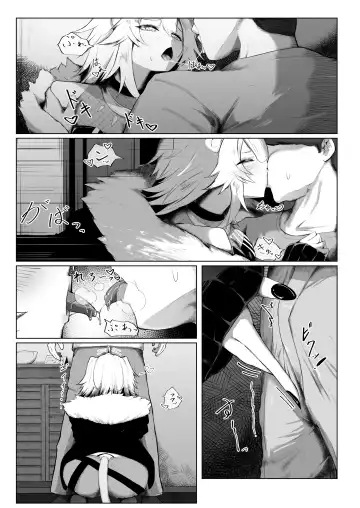 [Sirokuma] Shishiron HAPPYEND Fhentai.net - Page 7