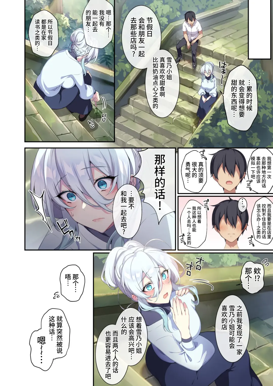 [Oyster] 人付き合いが苦手な未亡人の雪女さんと呪いの指輪2 Fhentai - Page 11