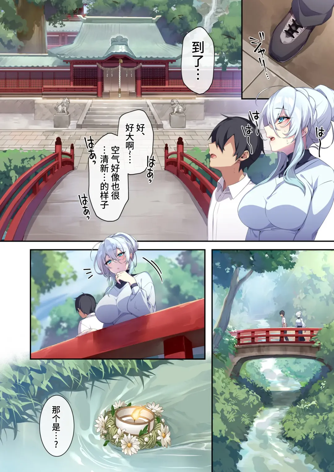 [Oyster] 人付き合いが苦手な未亡人の雪女さんと呪いの指輪2 Fhentai - Page 13