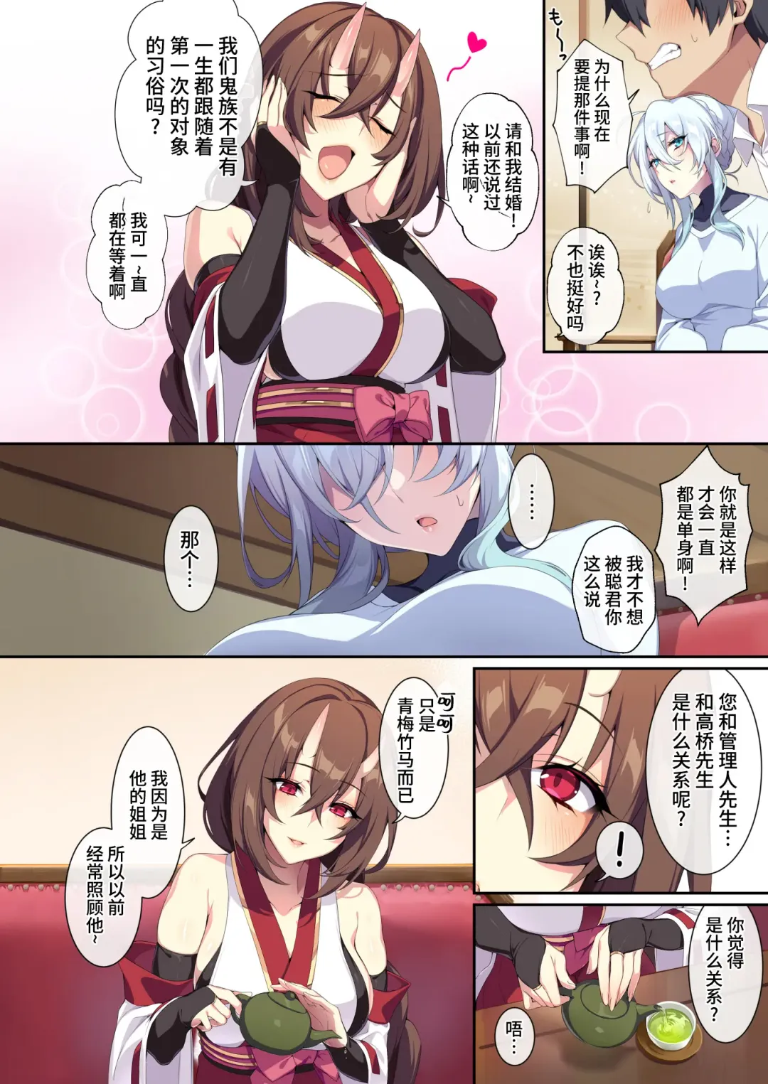 [Oyster] 人付き合いが苦手な未亡人の雪女さんと呪いの指輪2 Fhentai - Page 17