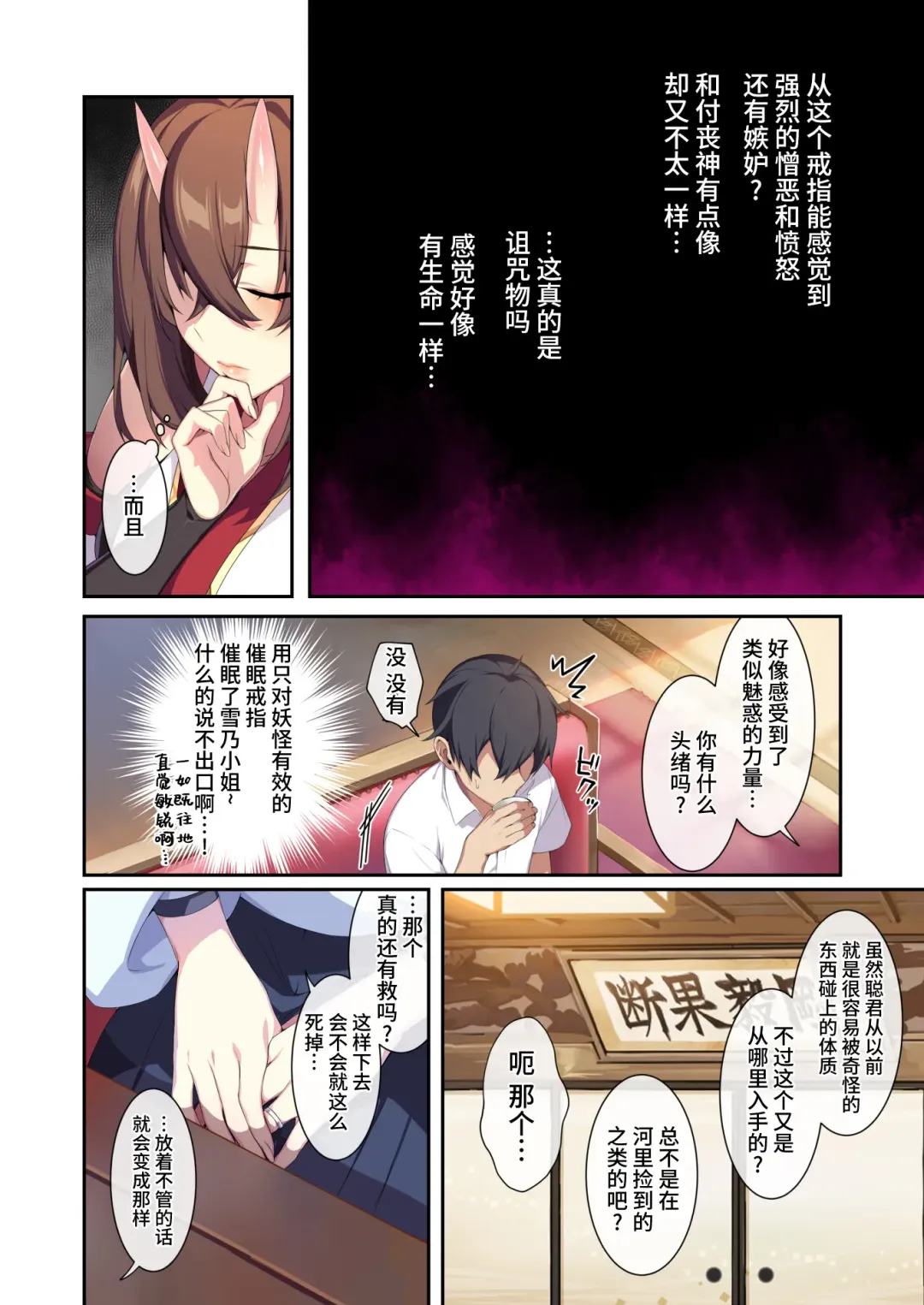 [Oyster] 人付き合いが苦手な未亡人の雪女さんと呪いの指輪2 Fhentai - Page 19