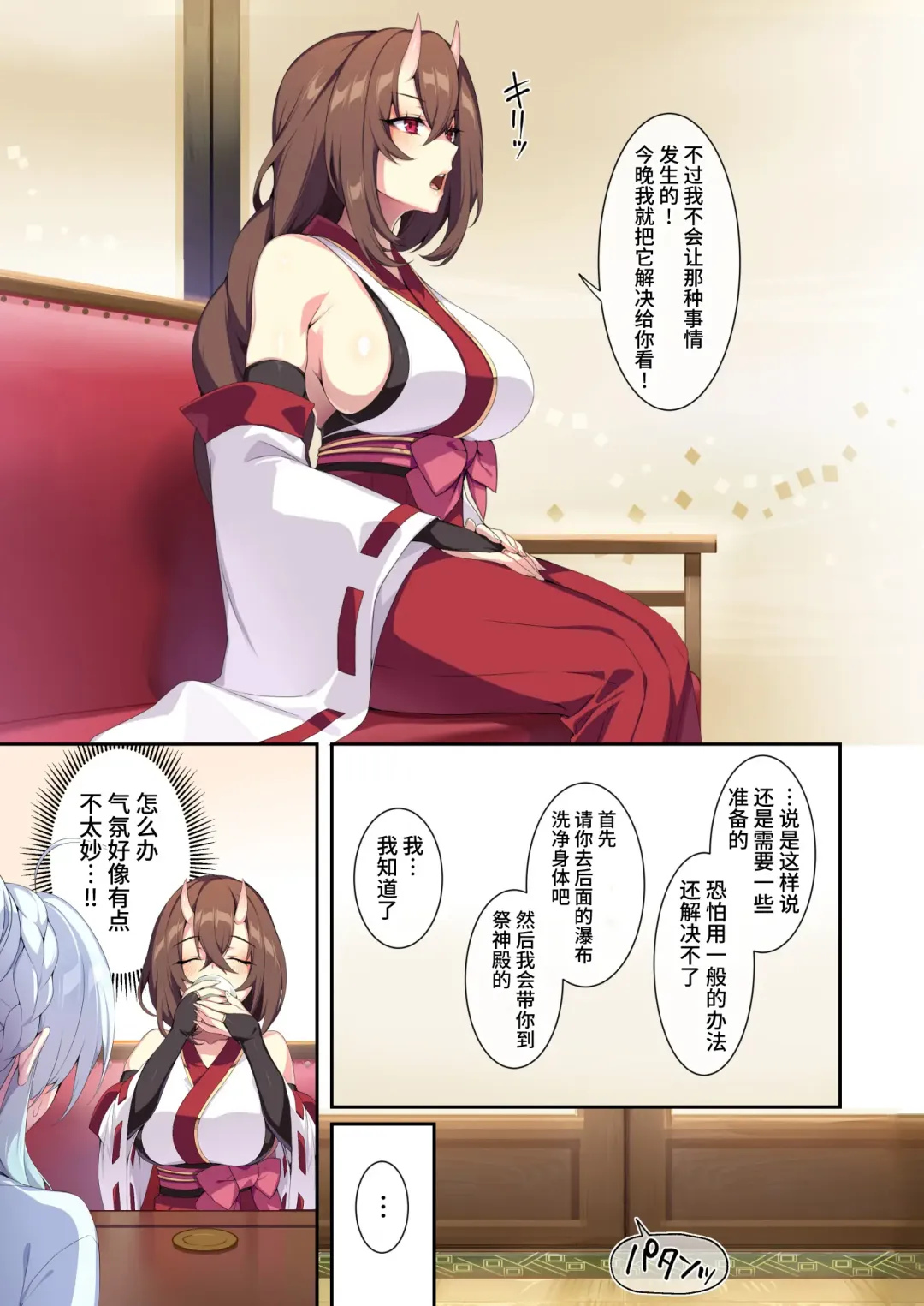 [Oyster] 人付き合いが苦手な未亡人の雪女さんと呪いの指輪2 Fhentai - Page 20