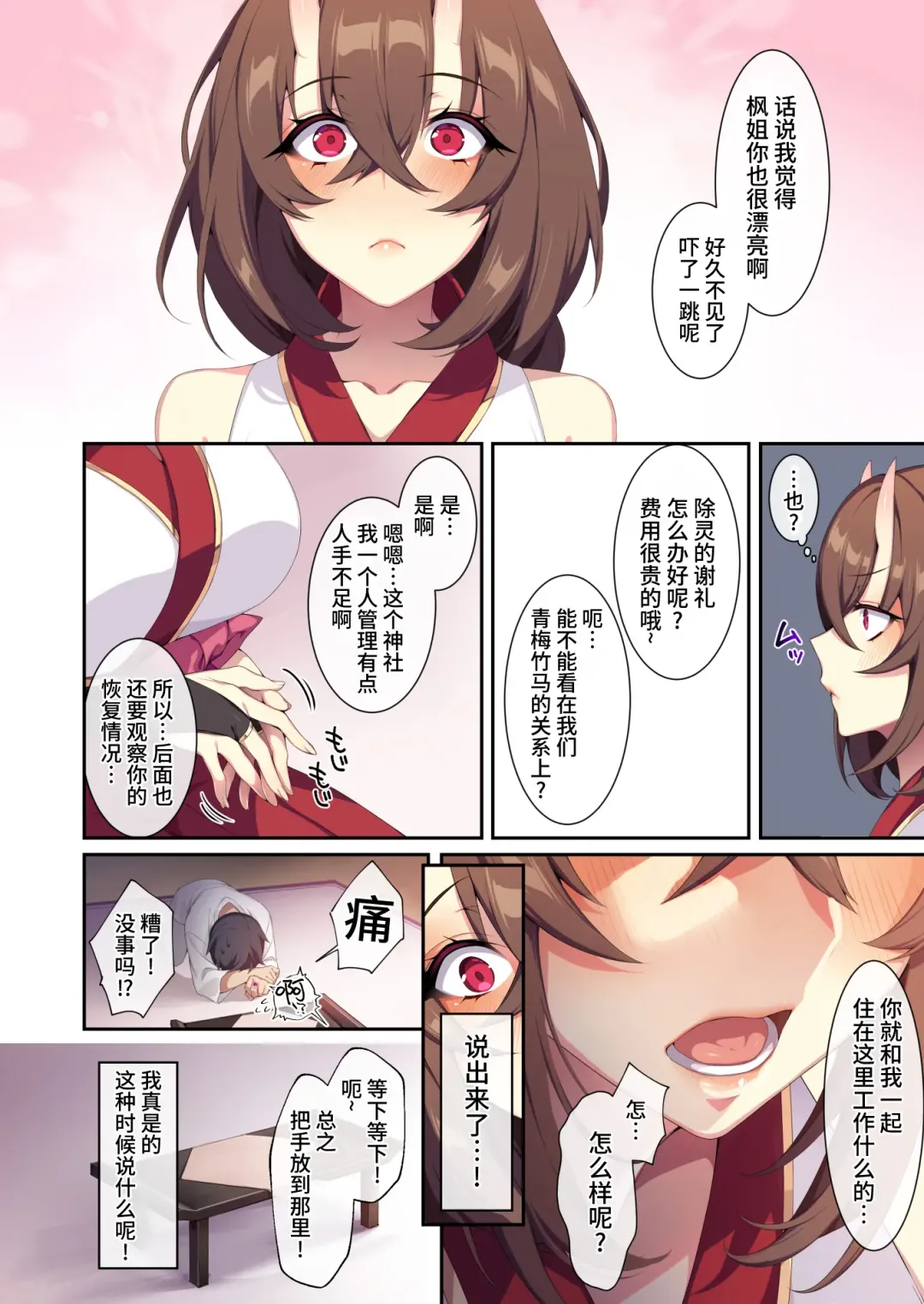 [Oyster] 人付き合いが苦手な未亡人の雪女さんと呪いの指輪2 Fhentai - Page 25