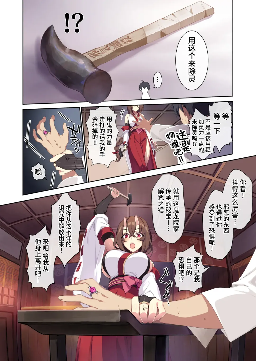 [Oyster] 人付き合いが苦手な未亡人の雪女さんと呪いの指輪2 Fhentai - Page 26