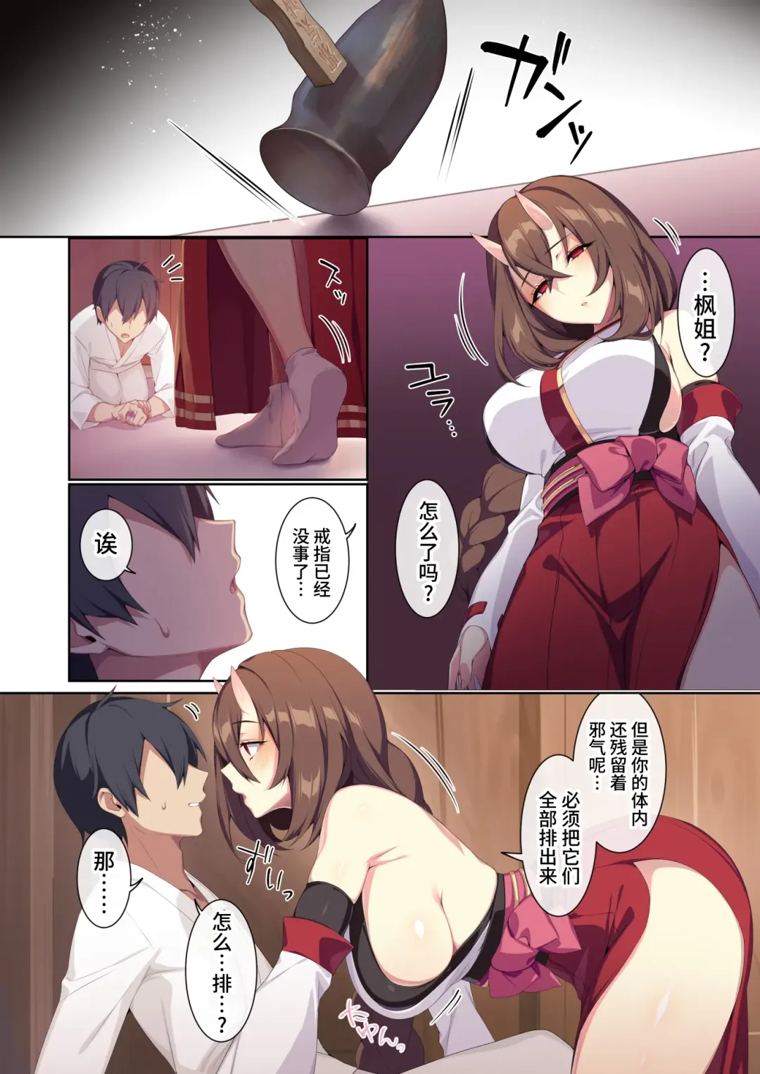 [Oyster] 人付き合いが苦手な未亡人の雪女さんと呪いの指輪2 Fhentai - Page 29