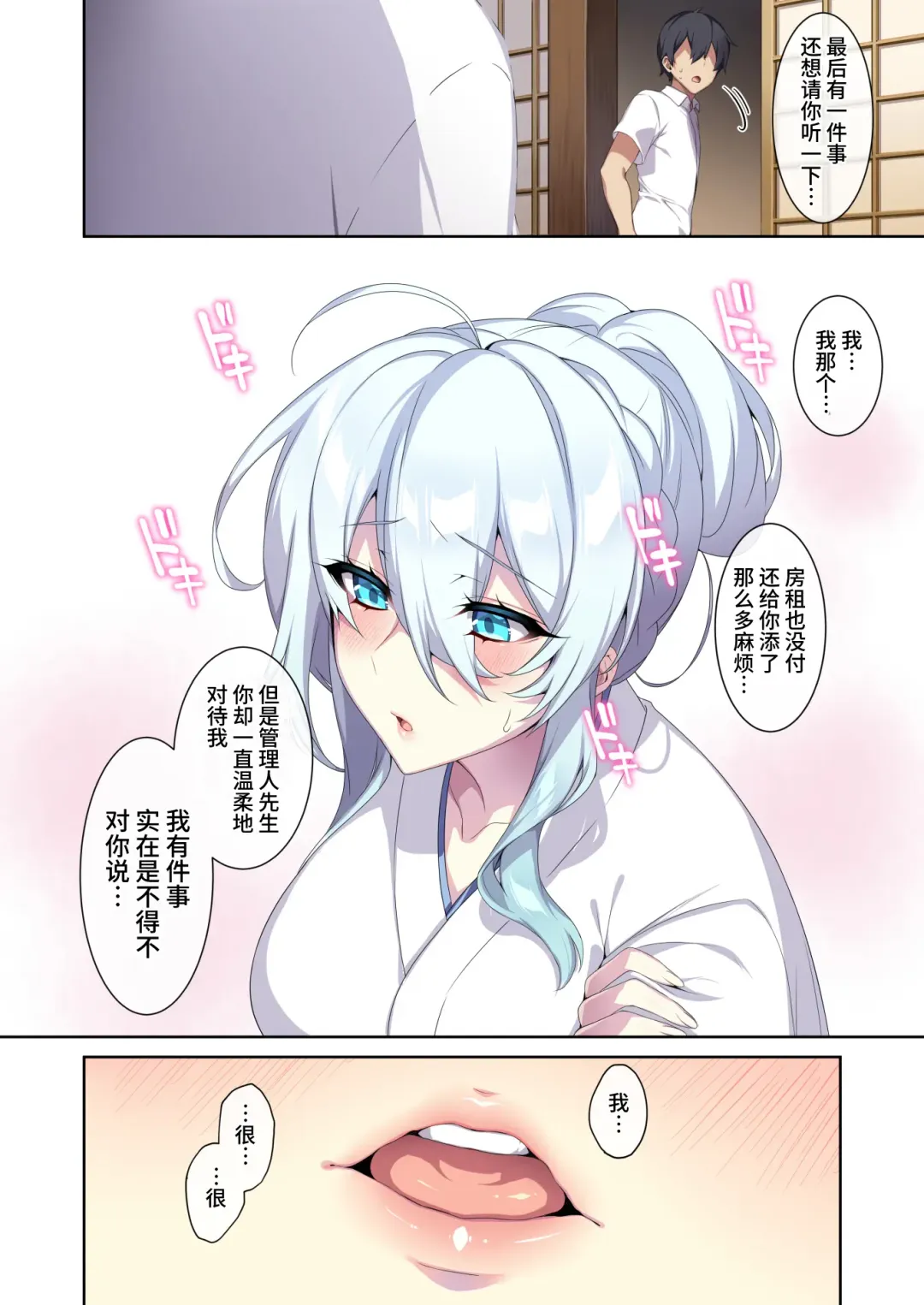 [Oyster] 人付き合いが苦手な未亡人の雪女さんと呪いの指輪2 Fhentai - Page 57