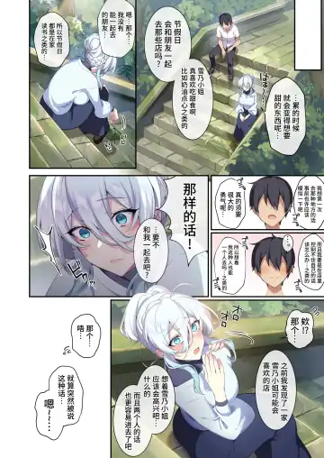 [Oyster] 人付き合いが苦手な未亡人の雪女さんと呪いの指輪2 Fhentai - Page 11