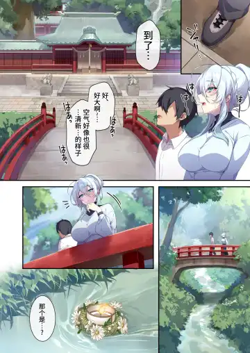 [Oyster] 人付き合いが苦手な未亡人の雪女さんと呪いの指輪2 Fhentai - Page 13