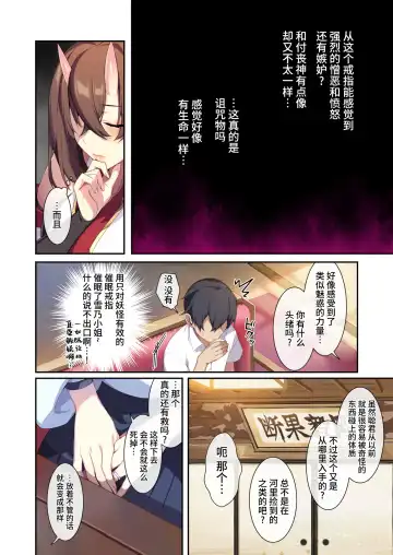 [Oyster] 人付き合いが苦手な未亡人の雪女さんと呪いの指輪2 Fhentai - Page 19