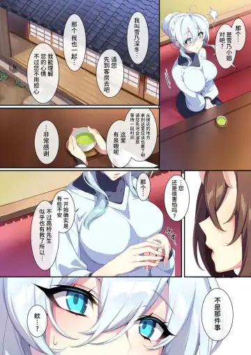 [Oyster] 人付き合いが苦手な未亡人の雪女さんと呪いの指輪2 Fhentai - Page 21