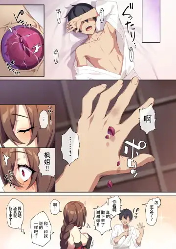 [Oyster] 人付き合いが苦手な未亡人の雪女さんと呪いの指輪2 Fhentai - Page 50