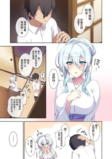 [Oyster] 人付き合いが苦手な未亡人の雪女さんと呪いの指輪2 Fhentai - Page 54