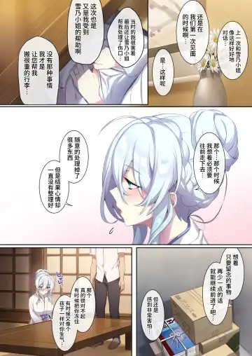 [Oyster] 人付き合いが苦手な未亡人の雪女さんと呪いの指輪2 Fhentai - Page 55