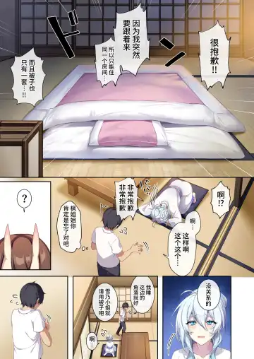[Oyster] 人付き合いが苦手な未亡人の雪女さんと呪いの指輪2 Fhentai - Page 58