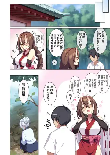 [Oyster] 人付き合いが苦手な未亡人の雪女さんと呪いの指輪2 Fhentai - Page 87