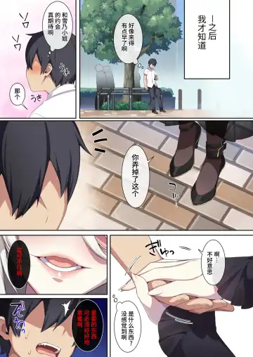 [Oyster] 人付き合いが苦手な未亡人の雪女さんと呪いの指輪2 Fhentai - Page 90