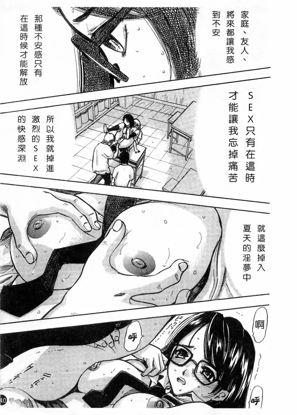 [Yamada Tahichi] Kaerimichi | 回家路上 Fhentai.net - Page 139