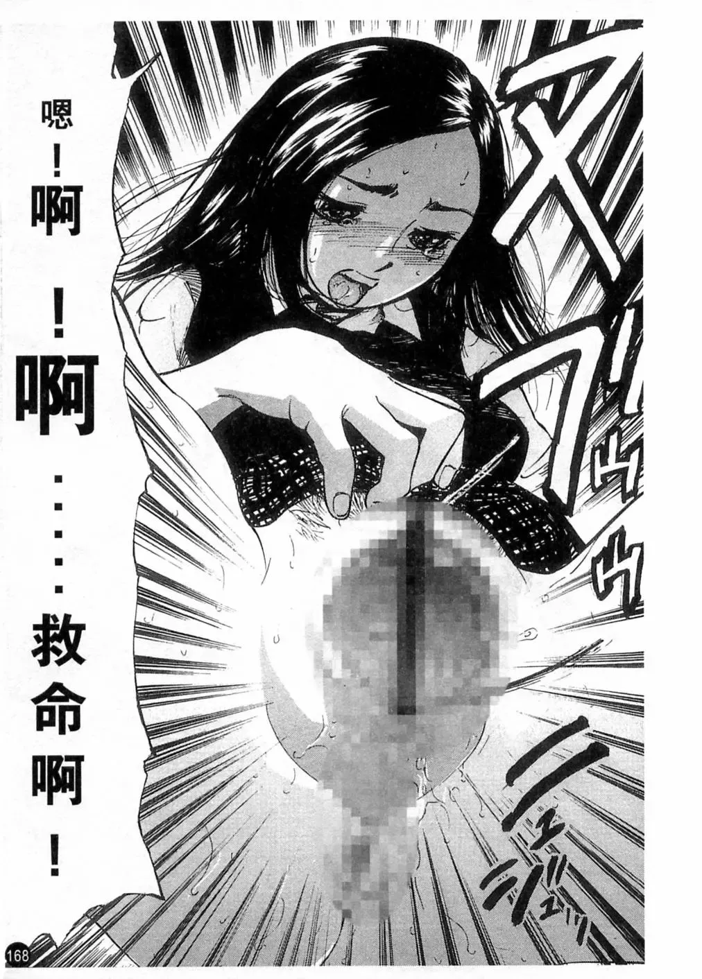 [Yamada Tahichi] Kaerimichi | 回家路上 Fhentai.net - Page 167