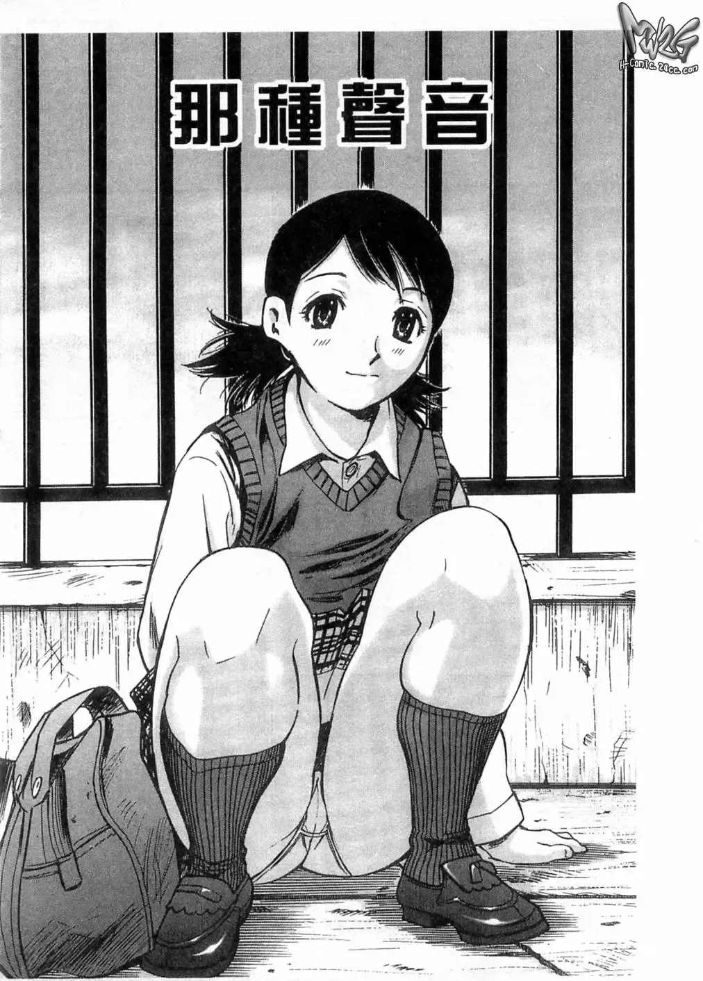 [Yamada Tahichi] Kaerimichi | 回家路上 Fhentai.net - Page 79