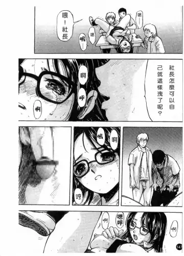 [Yamada Tahichi] Kaerimichi | 回家路上 Fhentai.net - Page 146