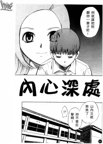 [Yamada Tahichi] Kaerimichi | 回家路上 Fhentai.net - Page 156