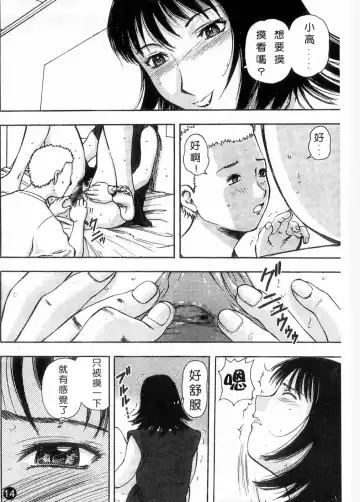 [Yamada Tahichi] Kaerimichi | 回家路上 Fhentai.net - Page 17