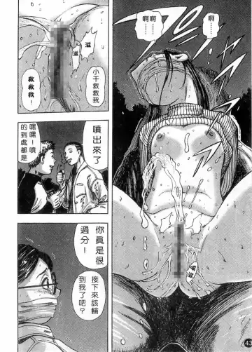 [Yamada Tahichi] Kaerimichi | 回家路上 Fhentai.net - Page 46