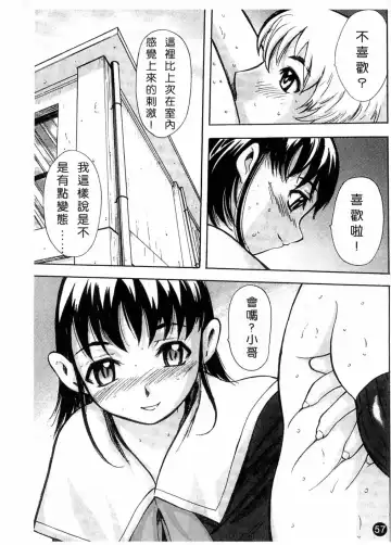 [Yamada Tahichi] Kaerimichi | 回家路上 Fhentai.net - Page 60