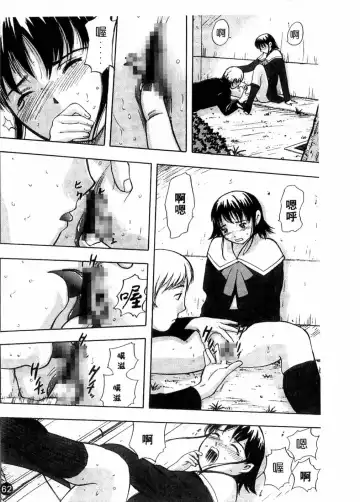 [Yamada Tahichi] Kaerimichi | 回家路上 Fhentai.net - Page 65