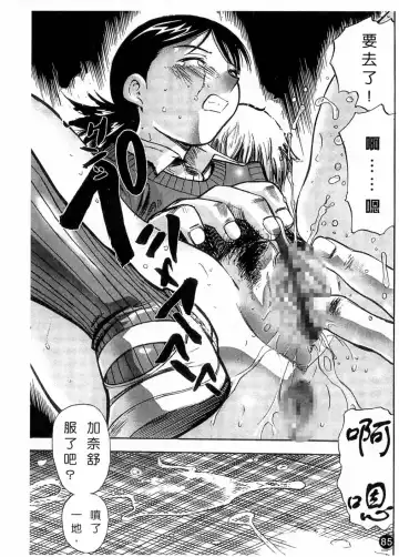 [Yamada Tahichi] Kaerimichi | 回家路上 Fhentai.net - Page 88