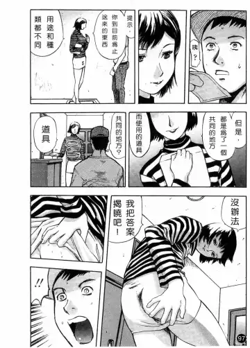 [Yamada Tahichi] Kaerimichi | 回家路上 Fhentai.net - Page 99