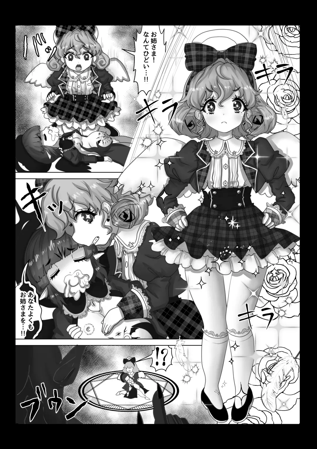 [Teika Nou] Ii Kininatteiru Seigi no Isekai Cheat Tenseisha-tachi o Jaaku na Cheat Slayer ga Zetsubou no Donzoko ni Tsuki Otoshimasu ga Nani ka? "Shugo Tenshi Hen" Fhentai - Page 18