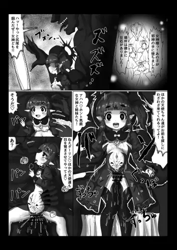 [Teika Nou] Ii Kininatteiru Seigi no Isekai Cheat Tenseisha-tachi o Jaaku na Cheat Slayer ga Zetsubou no Donzoko ni Tsuki Otoshimasu ga Nani ka? "Shugo Tenshi Hen" Fhentai - Page 14