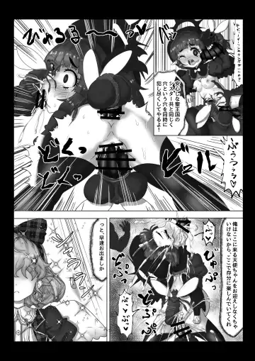 [Teika Nou] Ii Kininatteiru Seigi no Isekai Cheat Tenseisha-tachi o Jaaku na Cheat Slayer ga Zetsubou no Donzoko ni Tsuki Otoshimasu ga Nani ka? "Shugo Tenshi Hen" Fhentai - Page 17